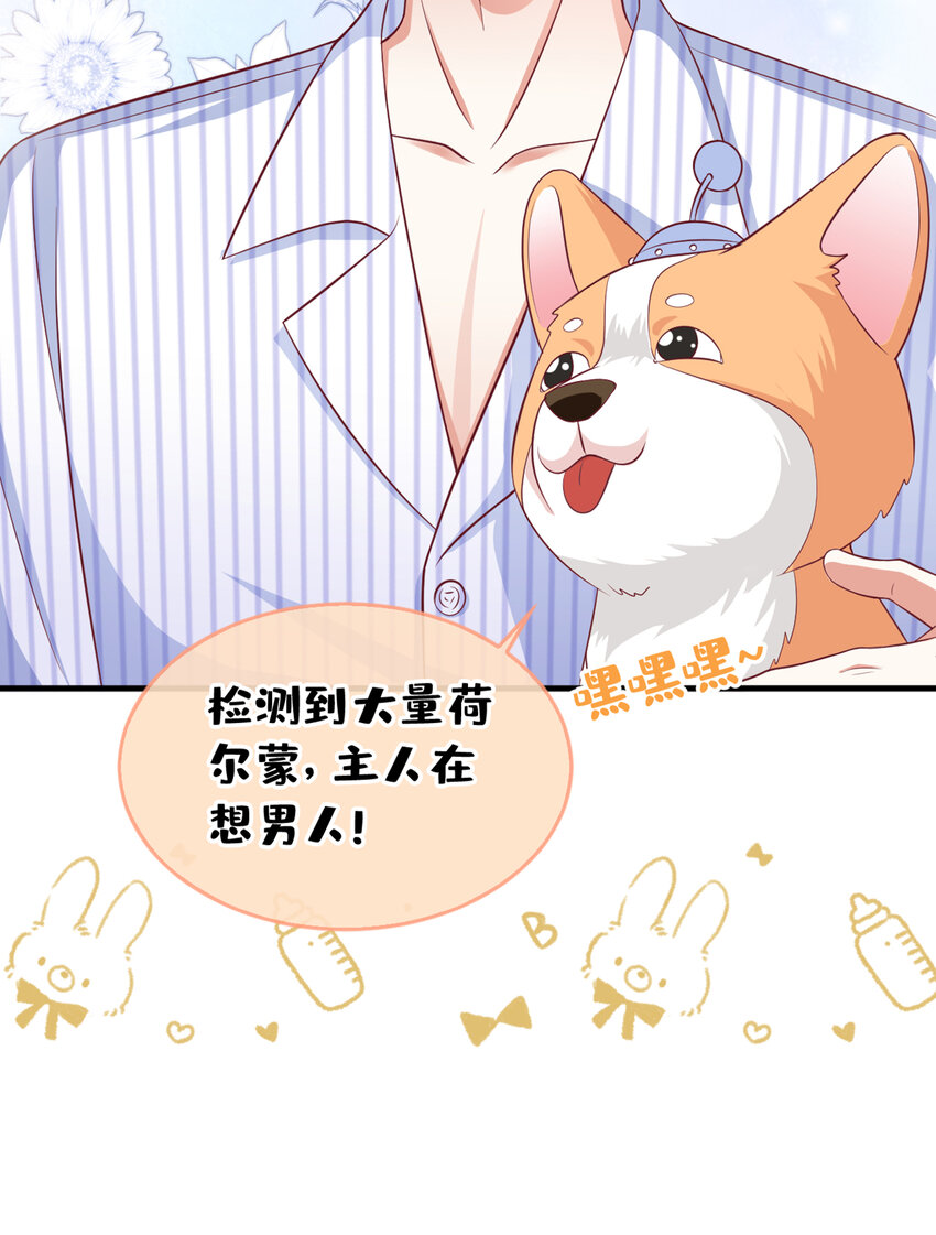48 江桓……死了？！31