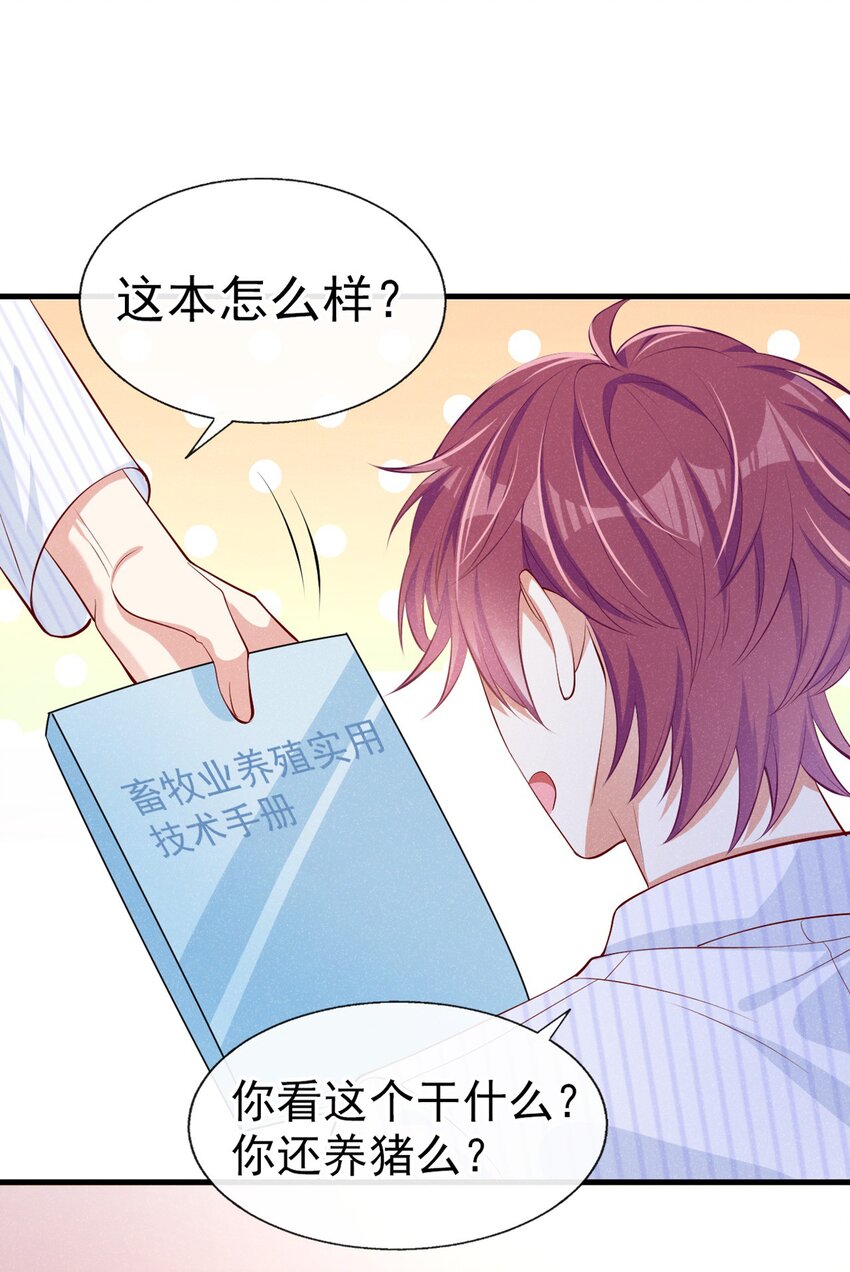 7 别怕，我在这31