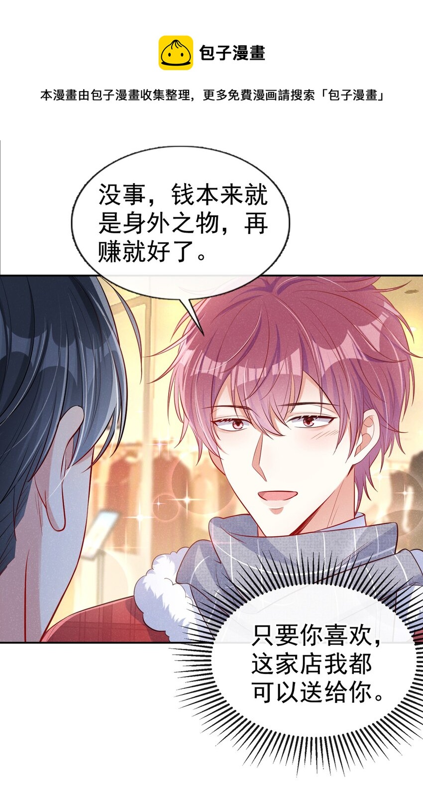 13 背心也能很好看11