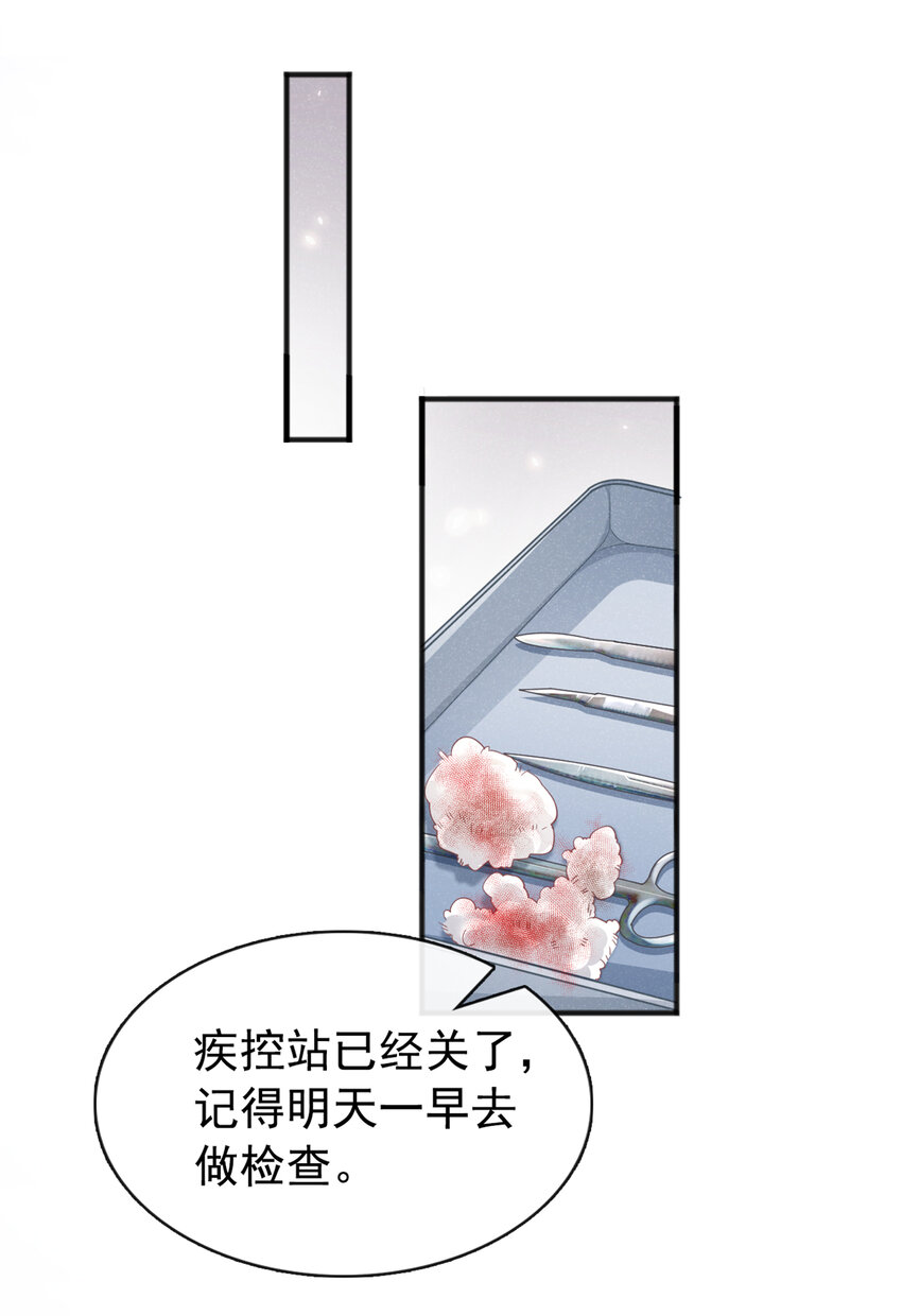 29 我陪你睡觉！1