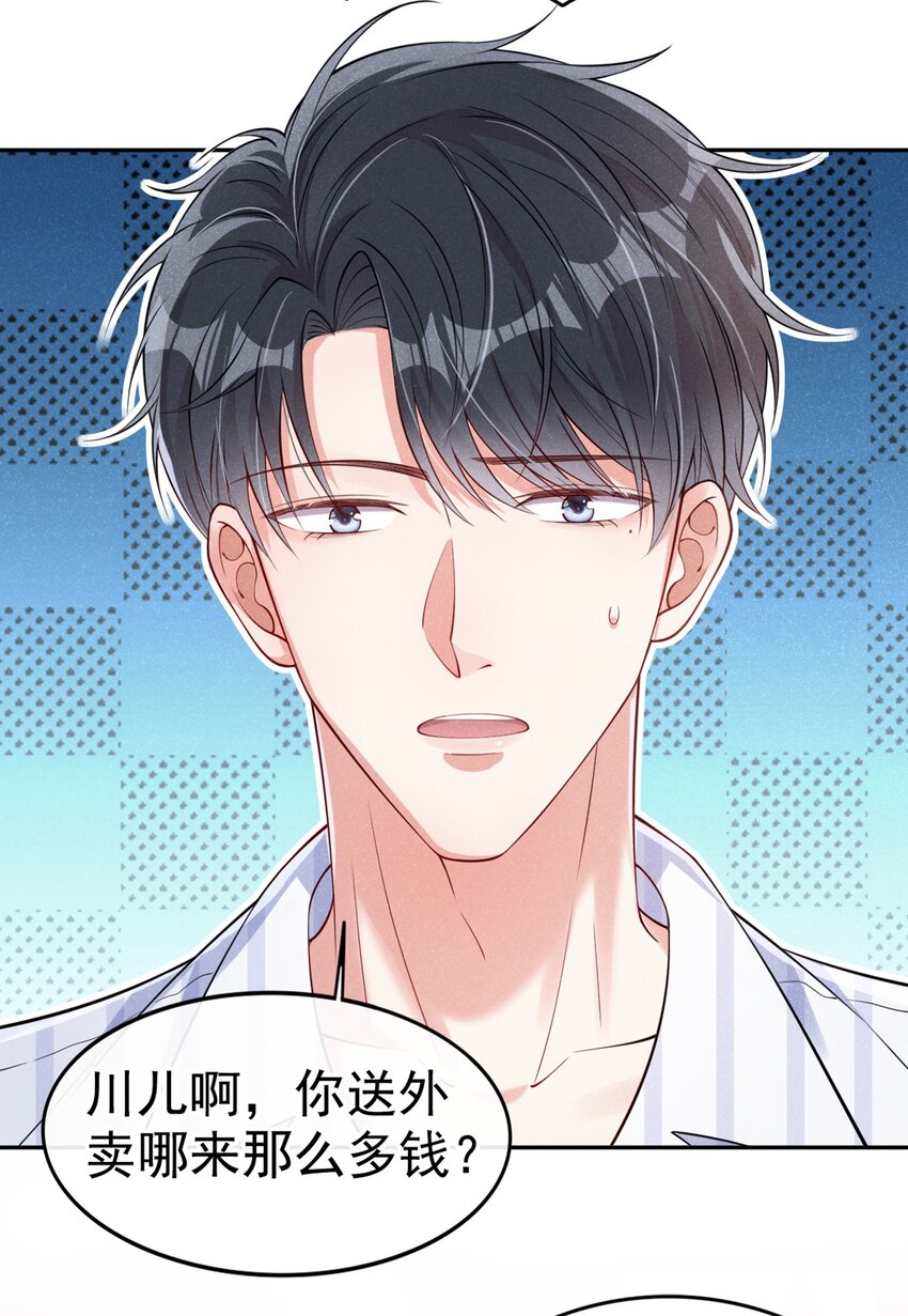 9 你老板也住院了？3
