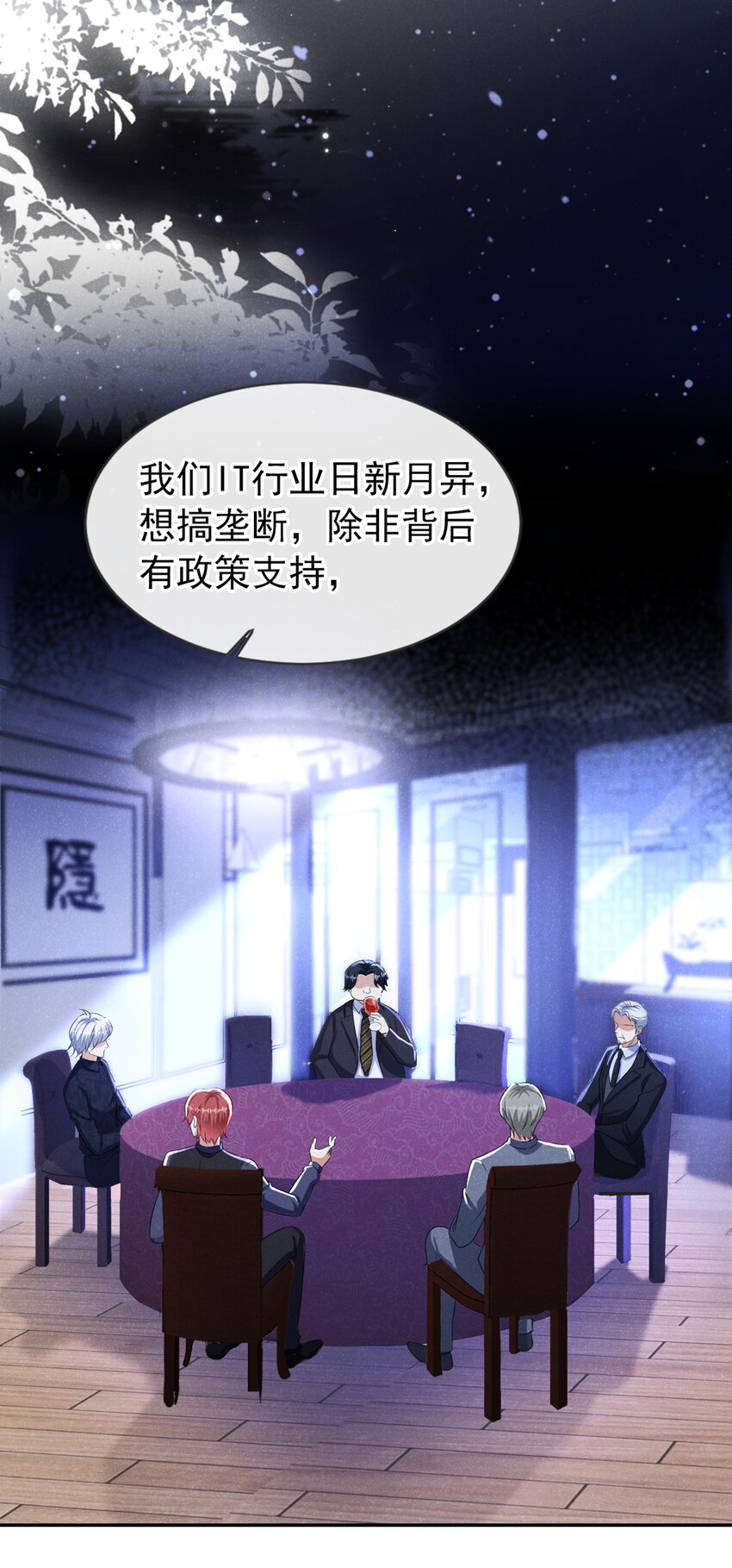 58 本家开始行动了13
