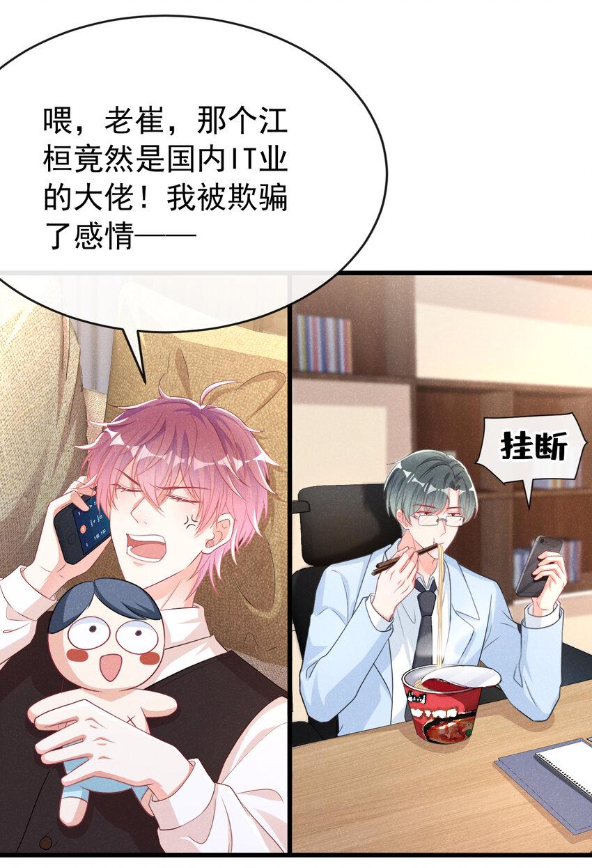 90 你和任川什么关系？3