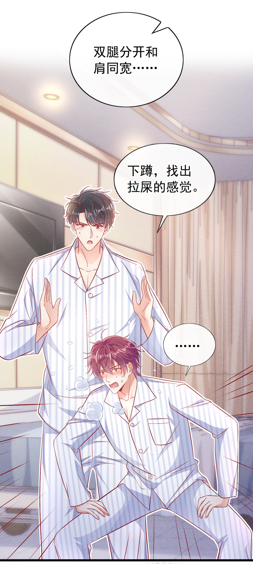 16 接下来是床上运动3