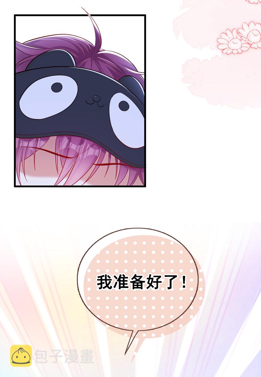 29 我陪你睡觉！22