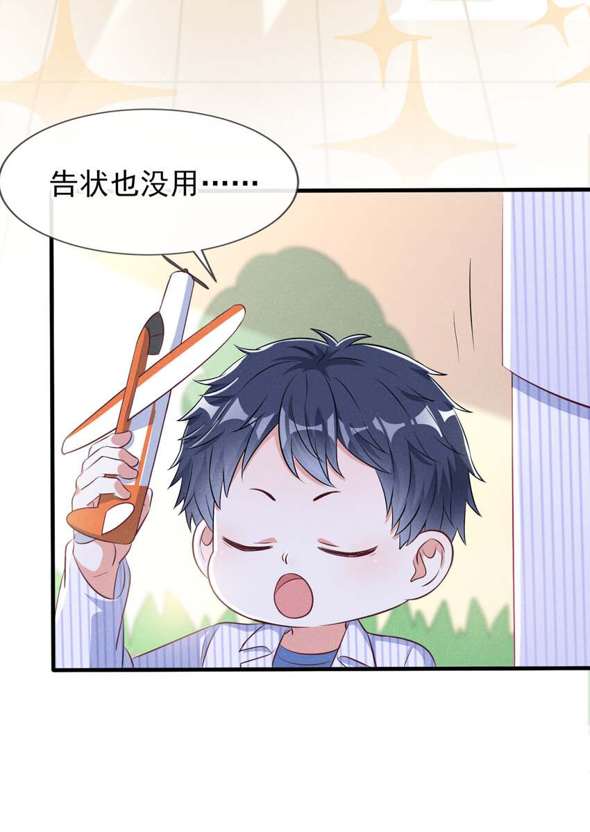 53 大叔是怪物！16