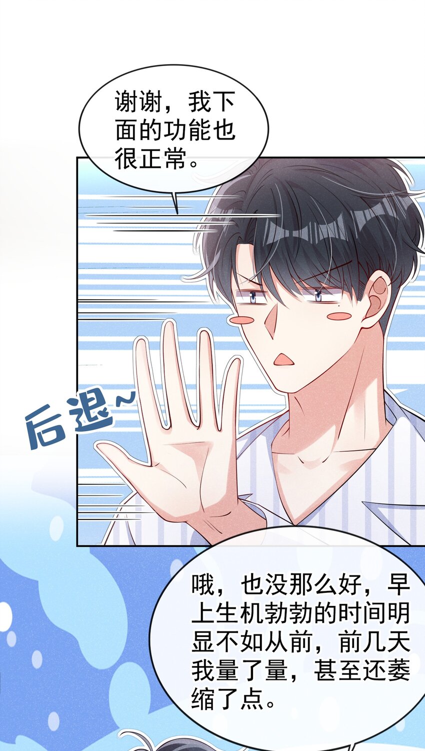 8 一起去买纸尿裤吧！32