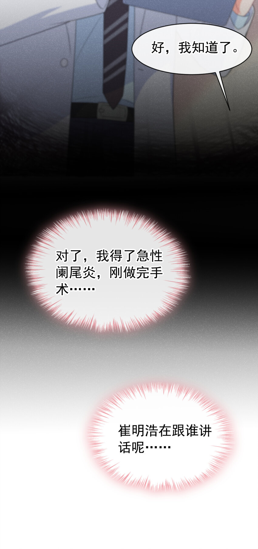 43 江桓把我看光了？14