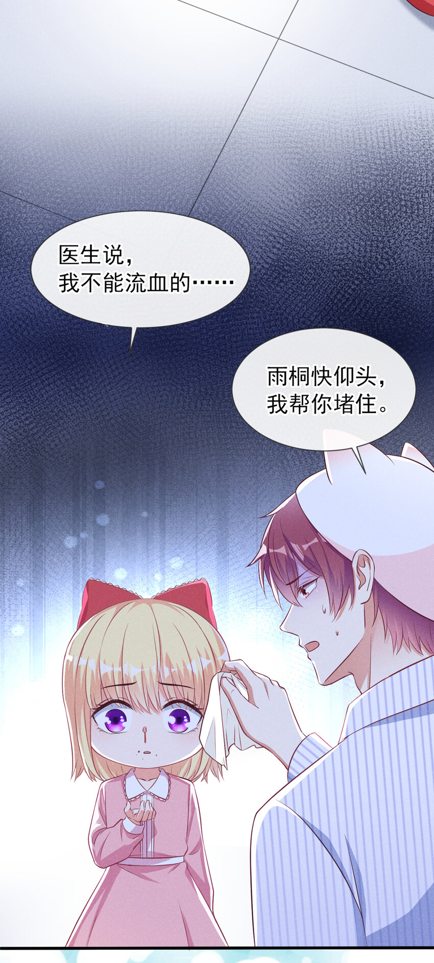 54 爸爸，我不疼5