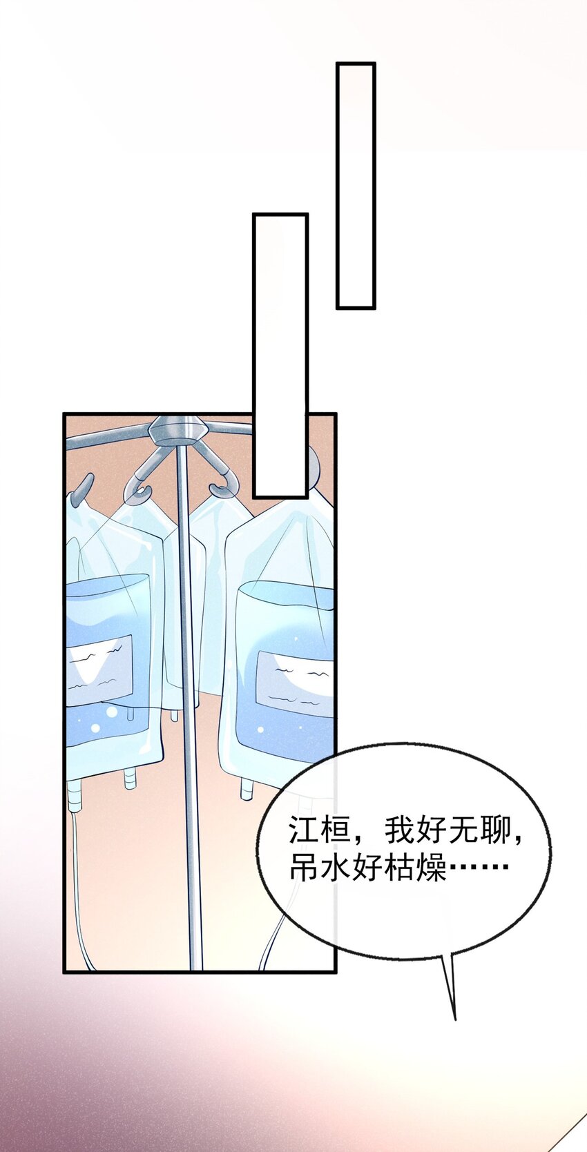7 别怕，我在这29