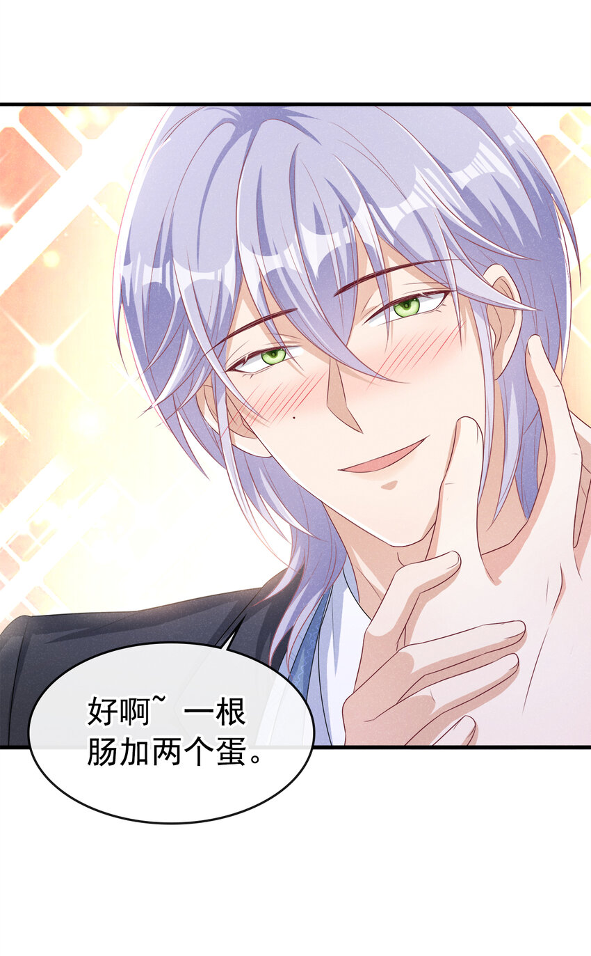 40 他好可爱……26