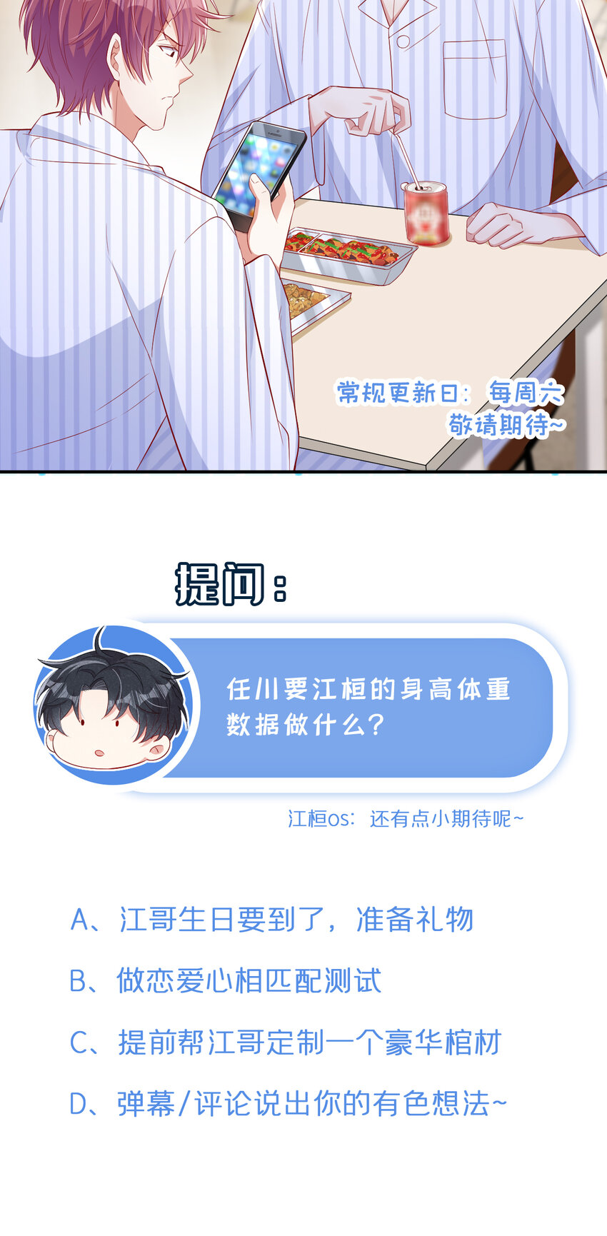 17 你竟然敢推他？！27