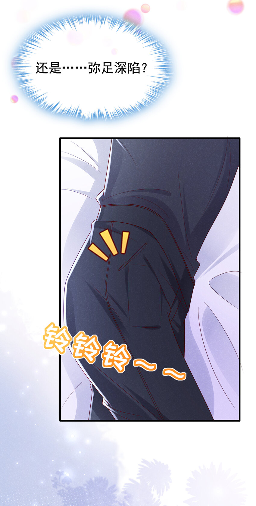 67 他在调查任川？！4