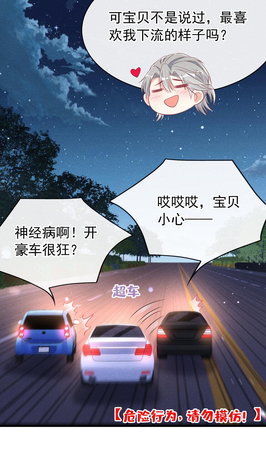 88 我开直升机载你吧17