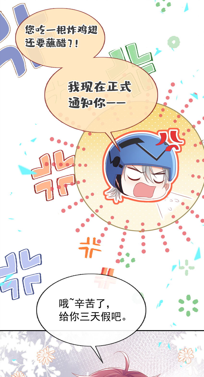 51 哥哥和…叔叔？15