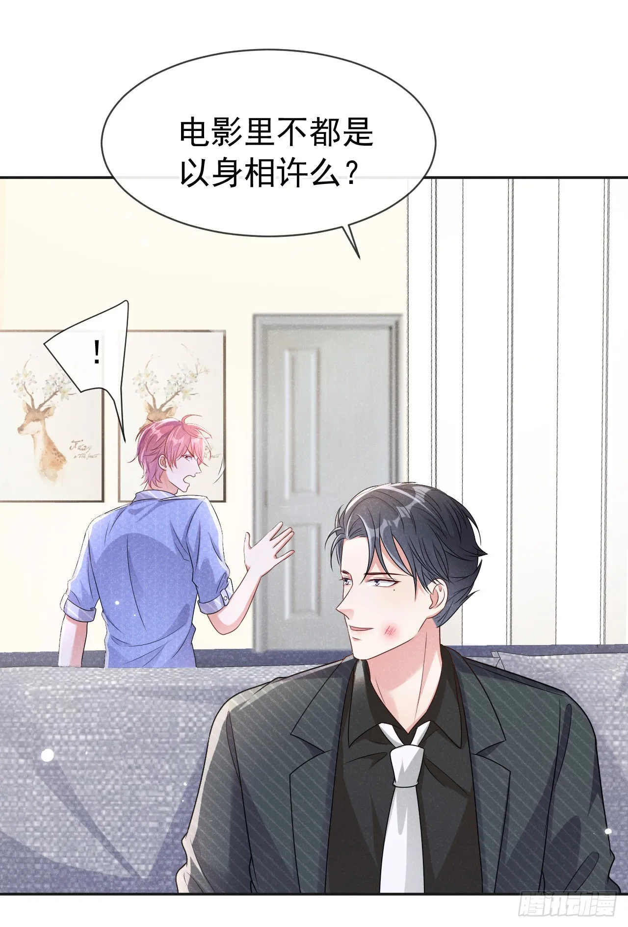 第98话 突击审查？！4