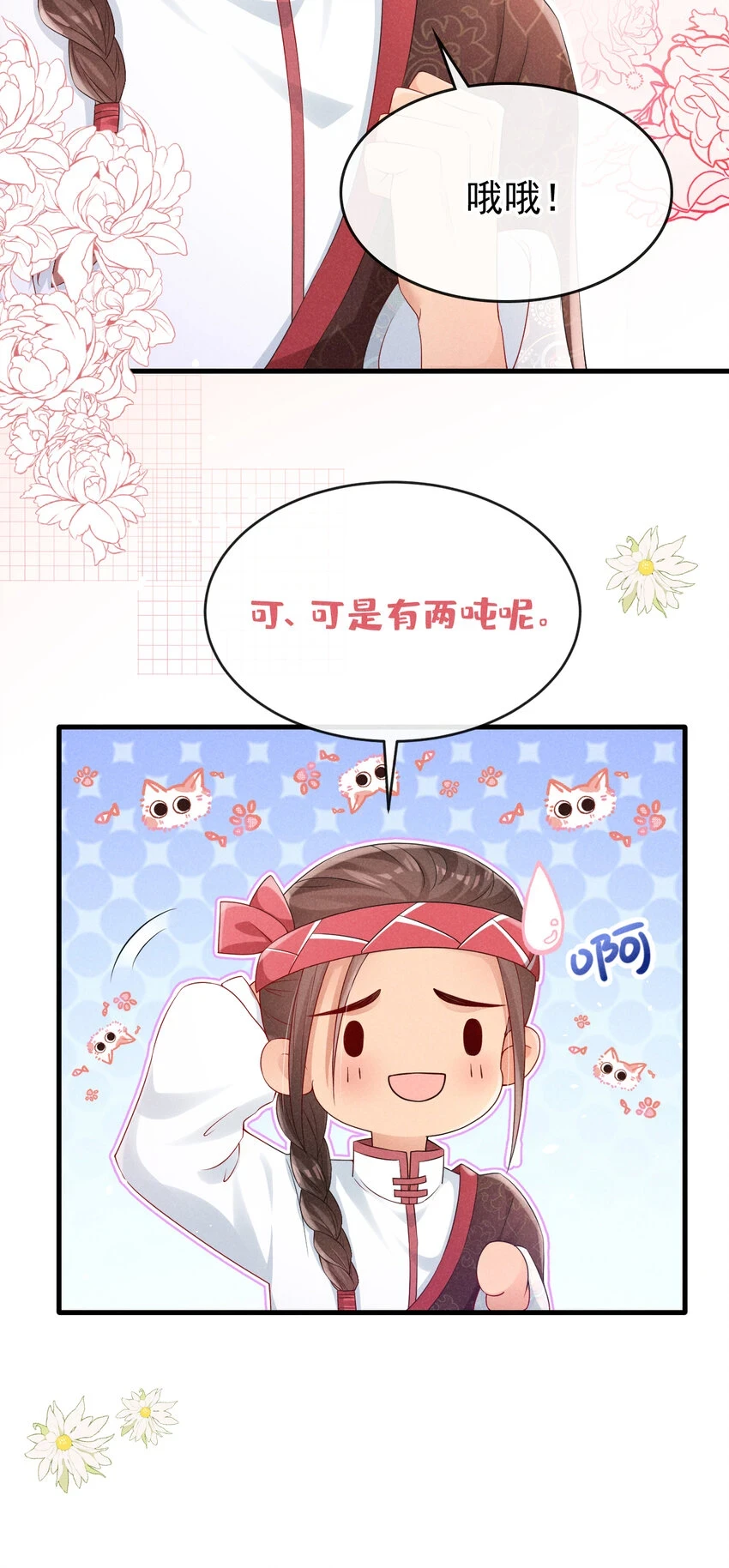 75 牛肉干？我全买了！21