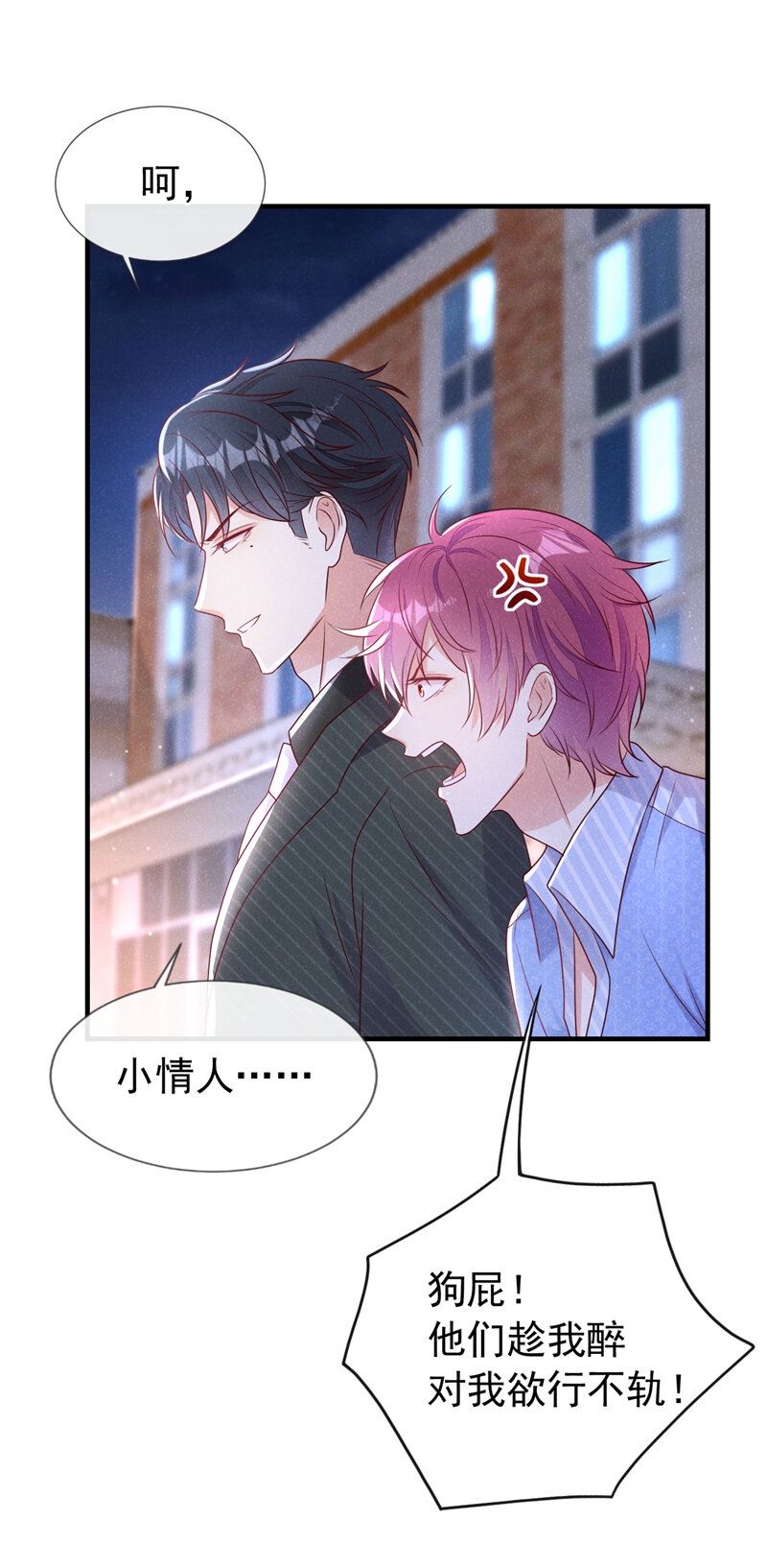 95 呵，小情人28