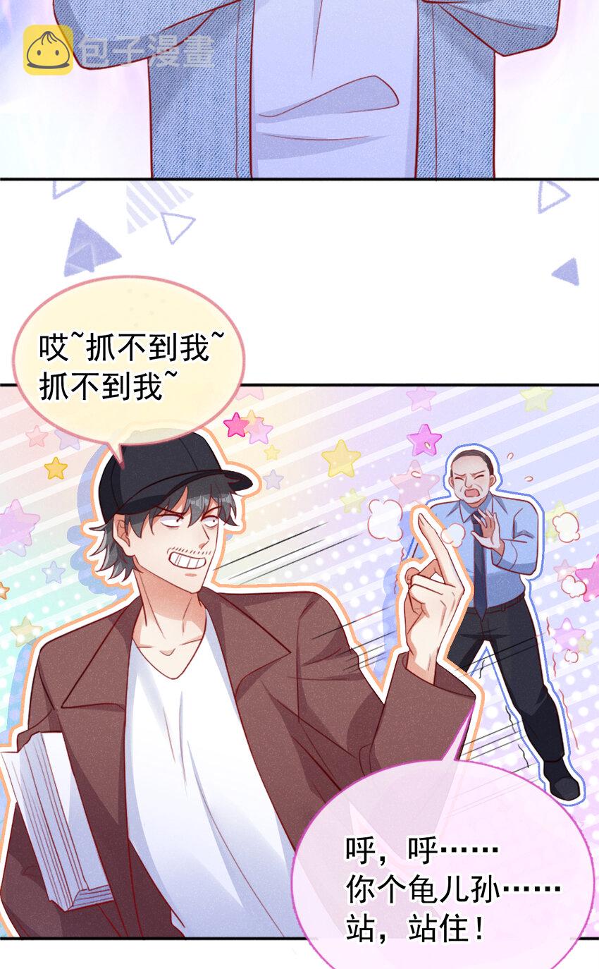 35我，江湖人称小猎豹11