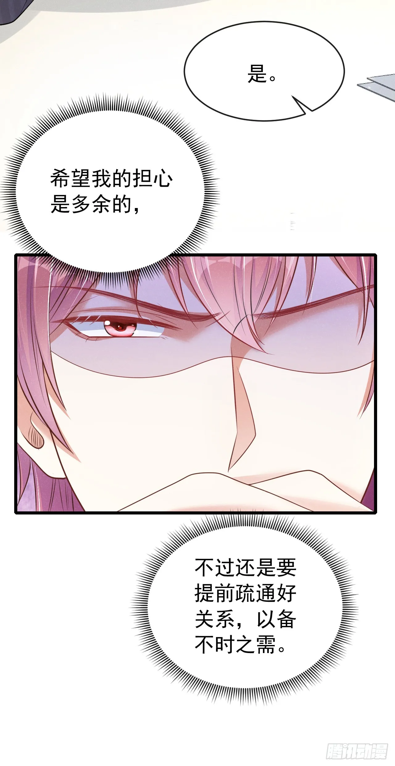 第99话 川儿有困难？9