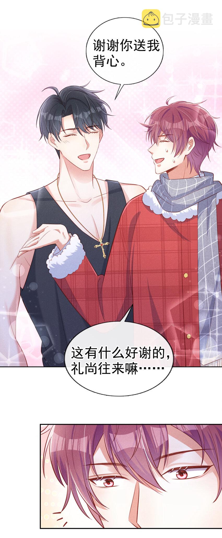 14 你……是单身吗？6