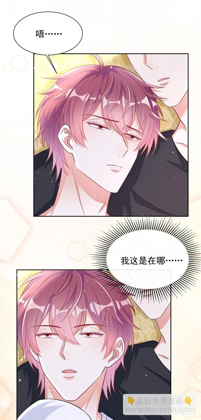 74 嗯？这是什么情况！11