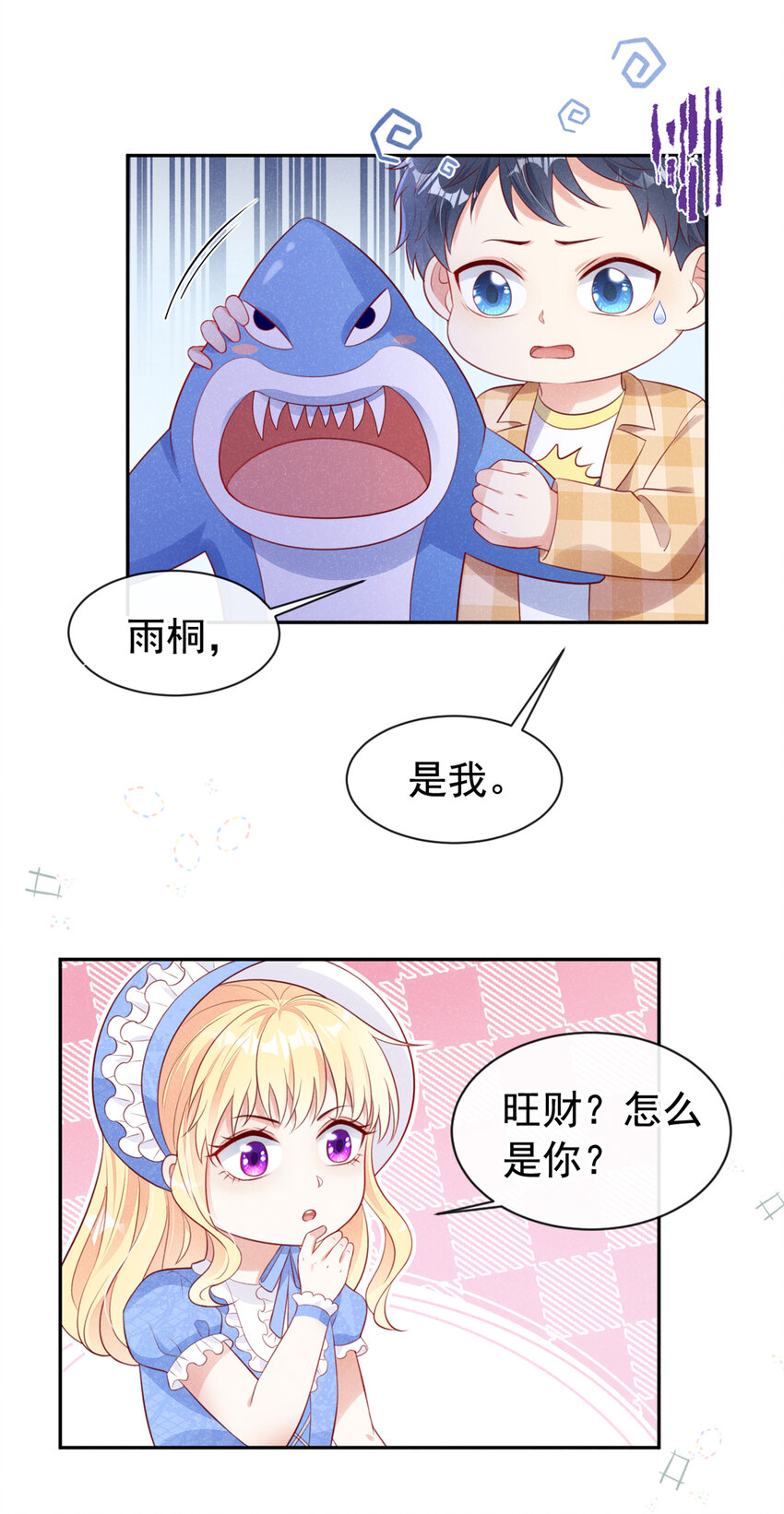 63 他……主动咬上2