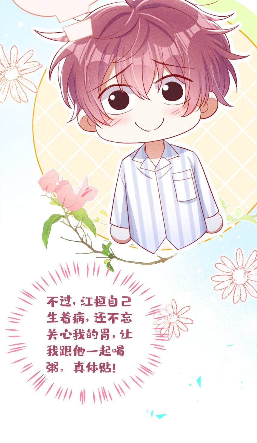 41 放心，有哥在！25