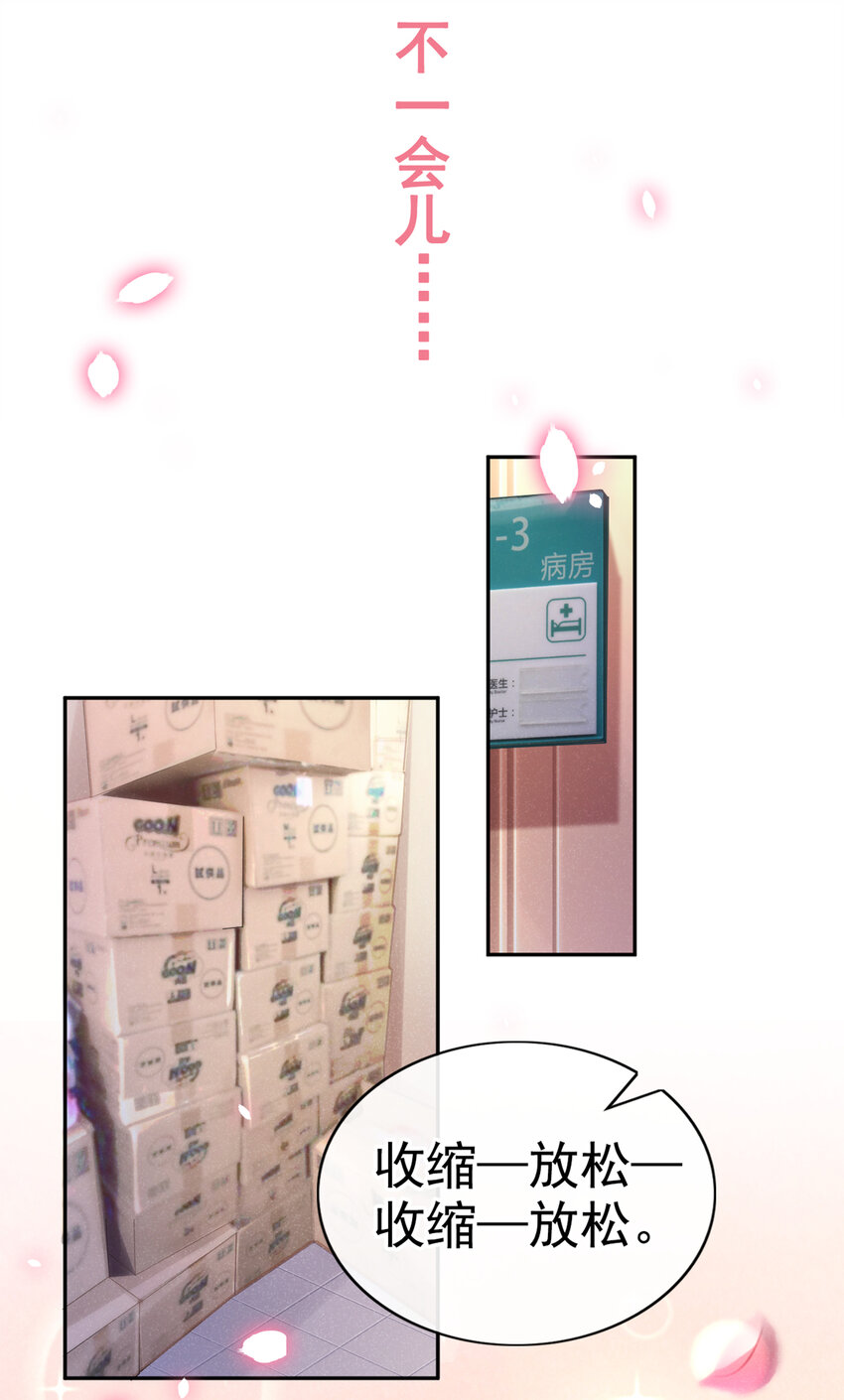 15 来做提肛运动吧！22