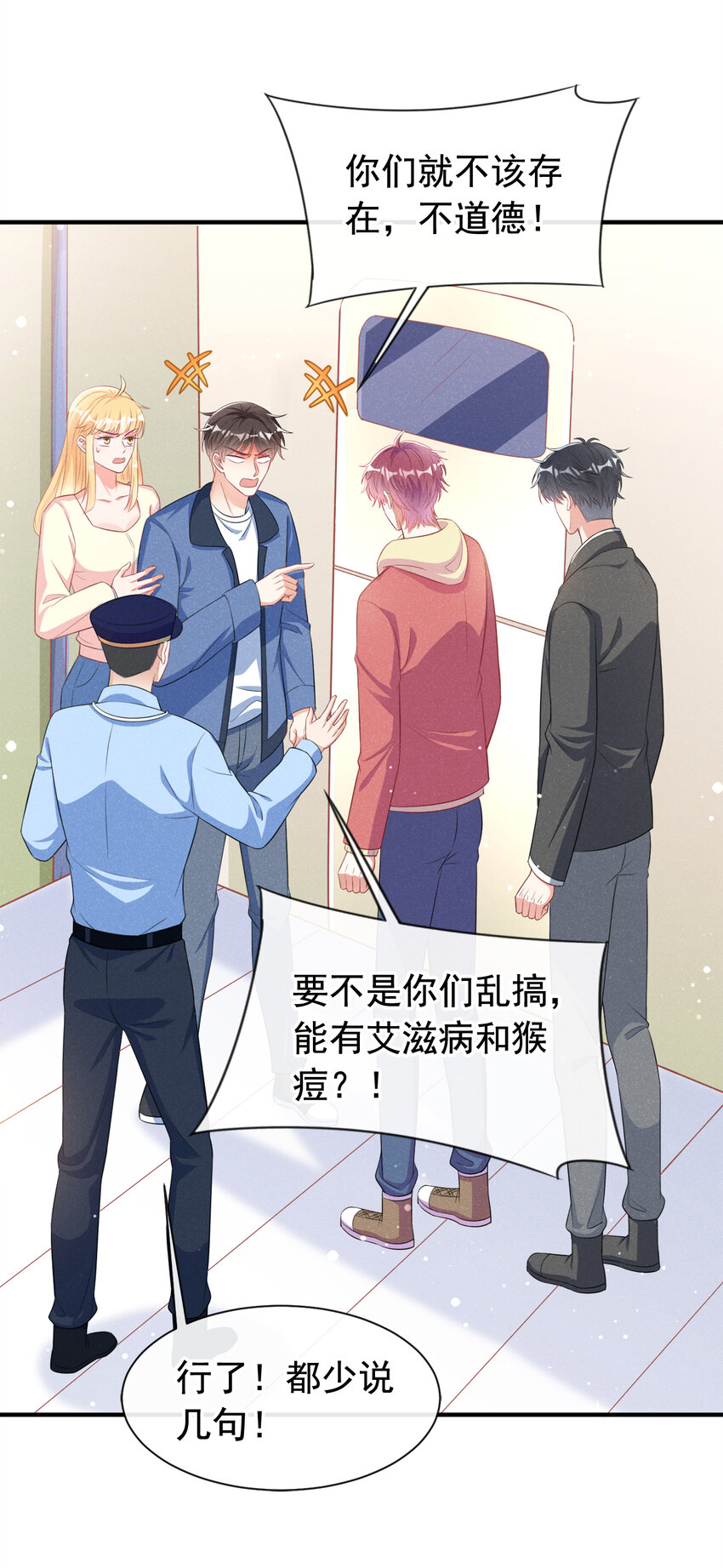 71 喜欢男的犯法吗？！17