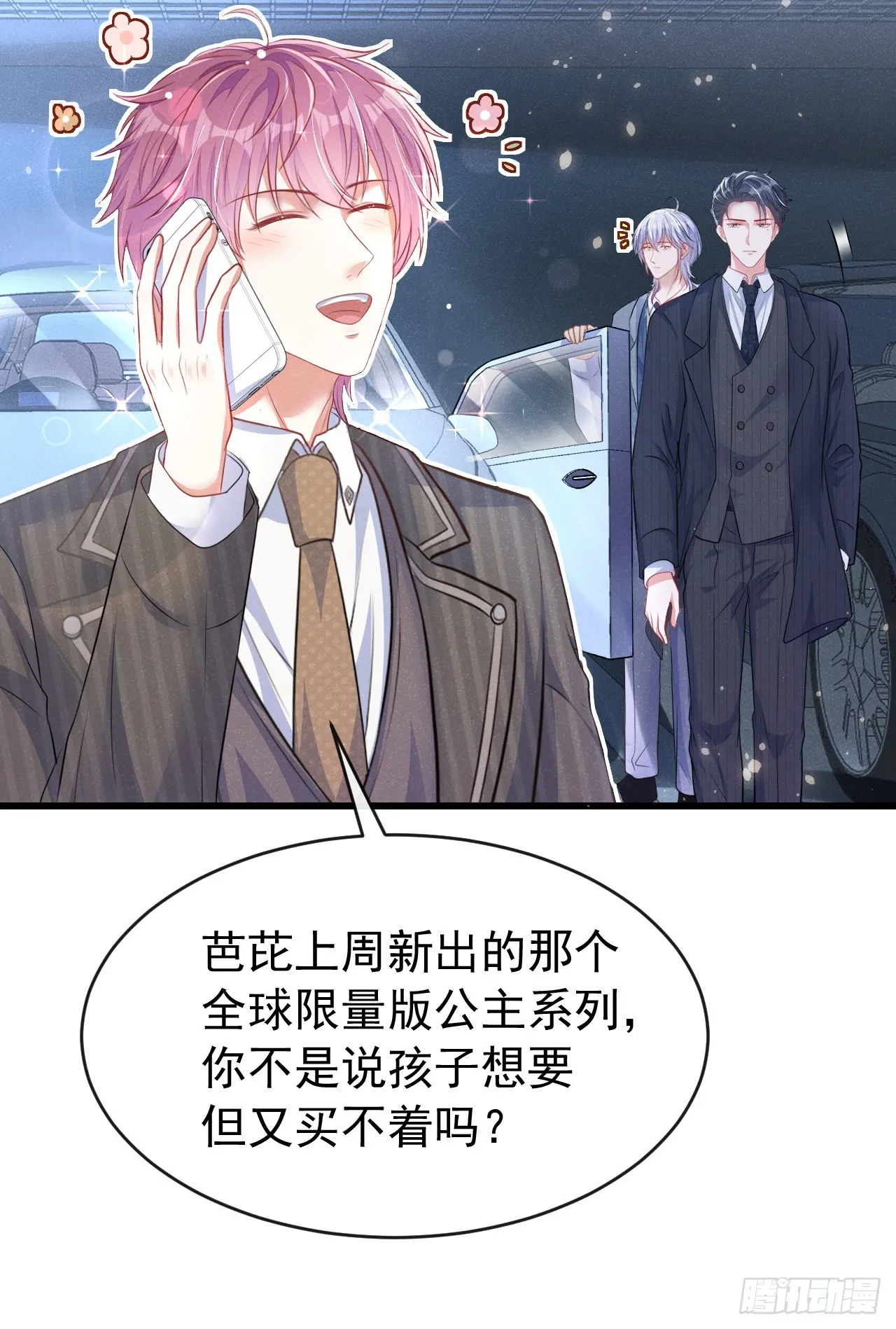 第99话 川儿有困难？14