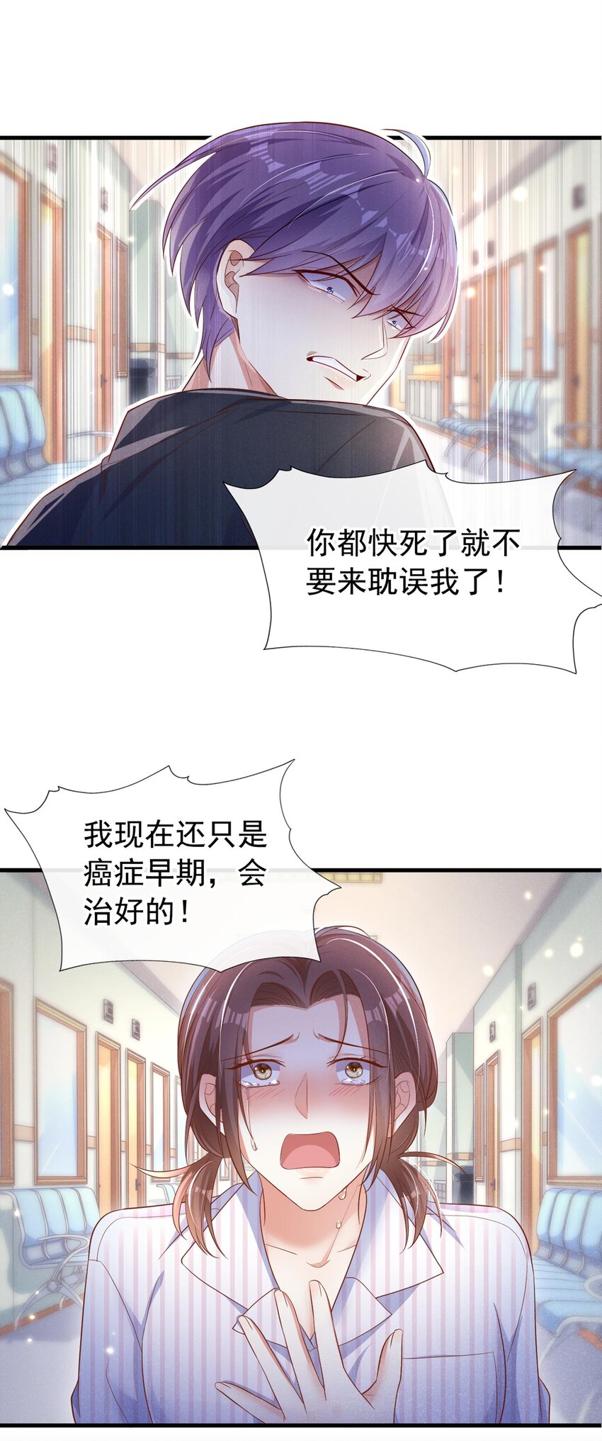 25 你听到狗叫声了吗？2