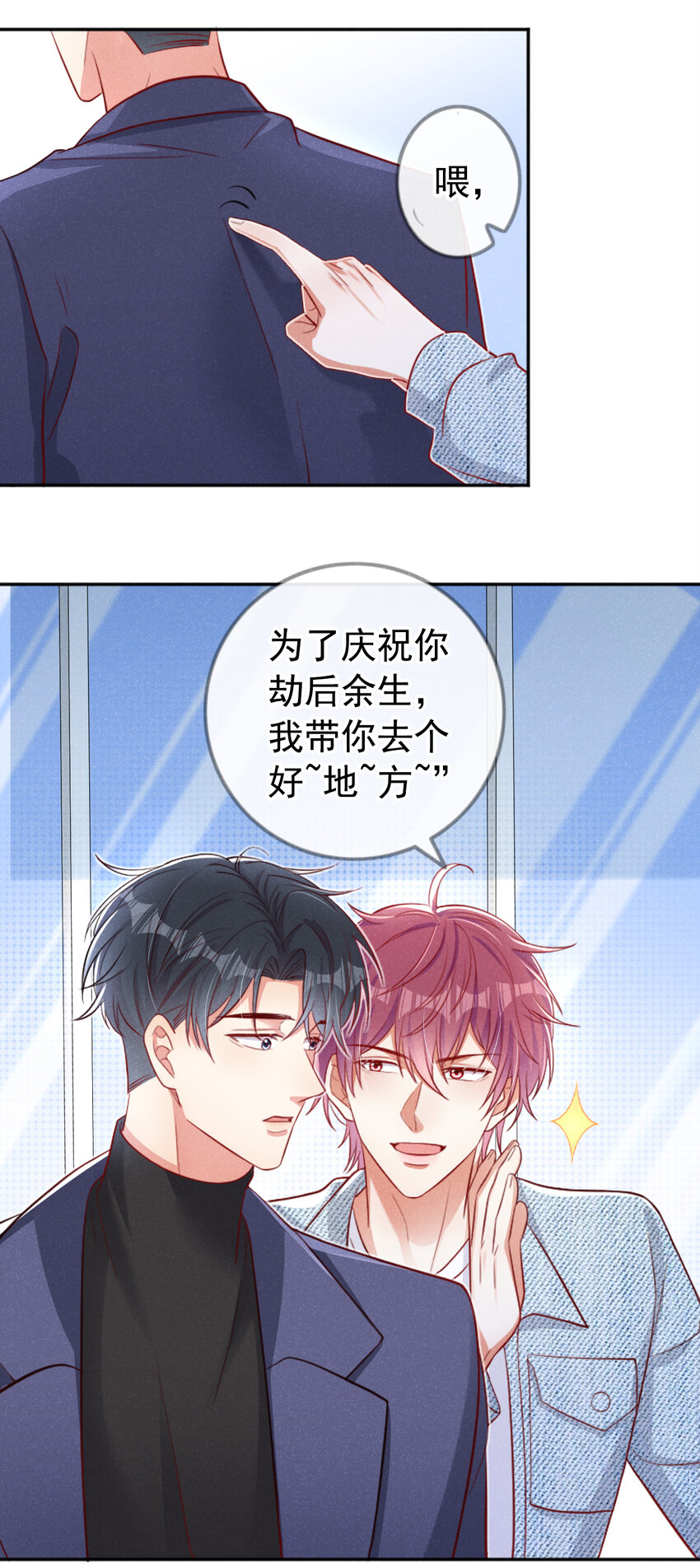 35我，江湖人称小猎豹19