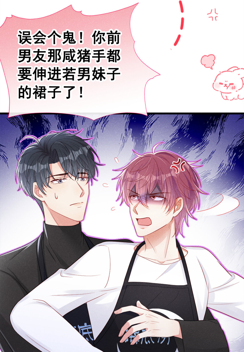 36什么前男友？28