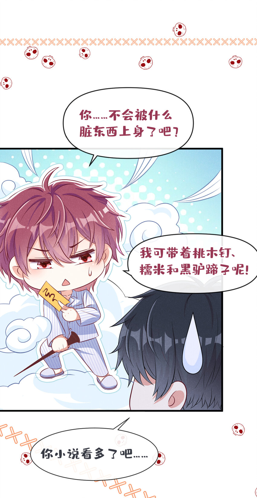 49 你你你——诈尸了？11