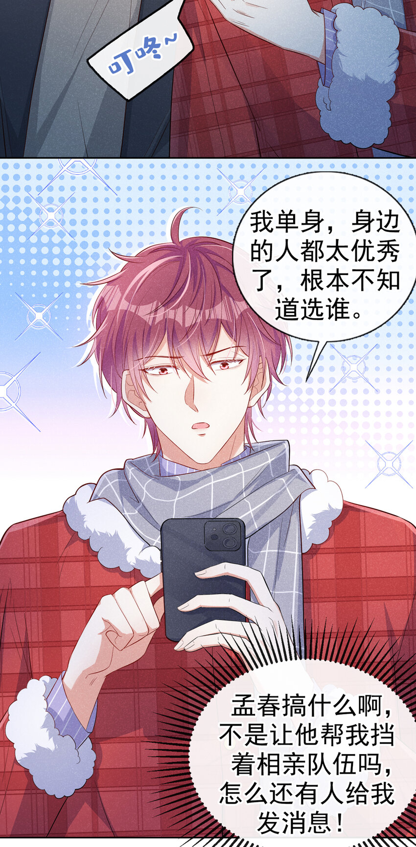 14 你……是单身吗？17