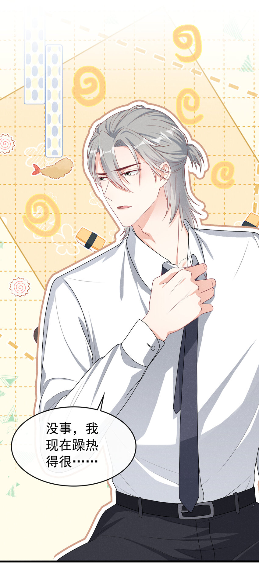 40 他好可爱……2