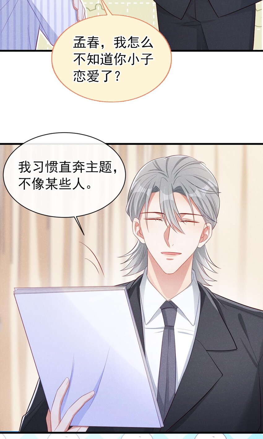 23 哦？你是他什么人？25