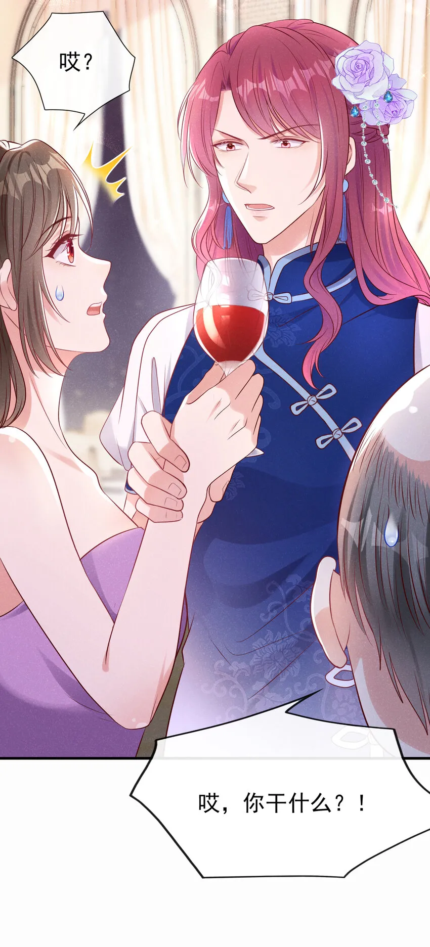 104 你要我穿女装？32