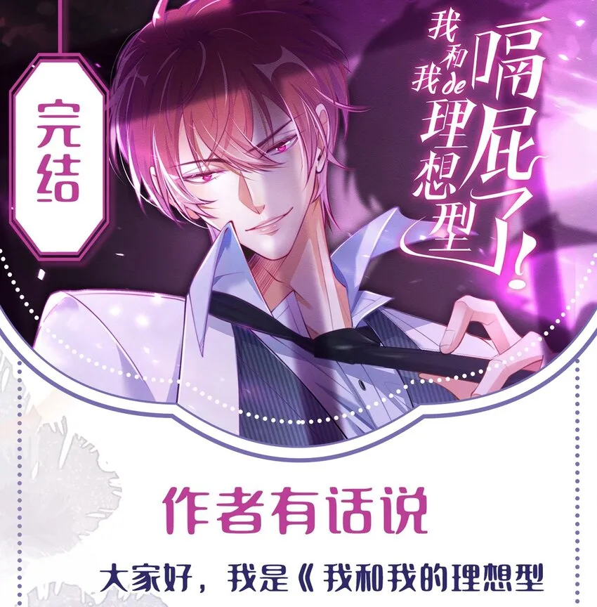 完结篇 我会等你的36