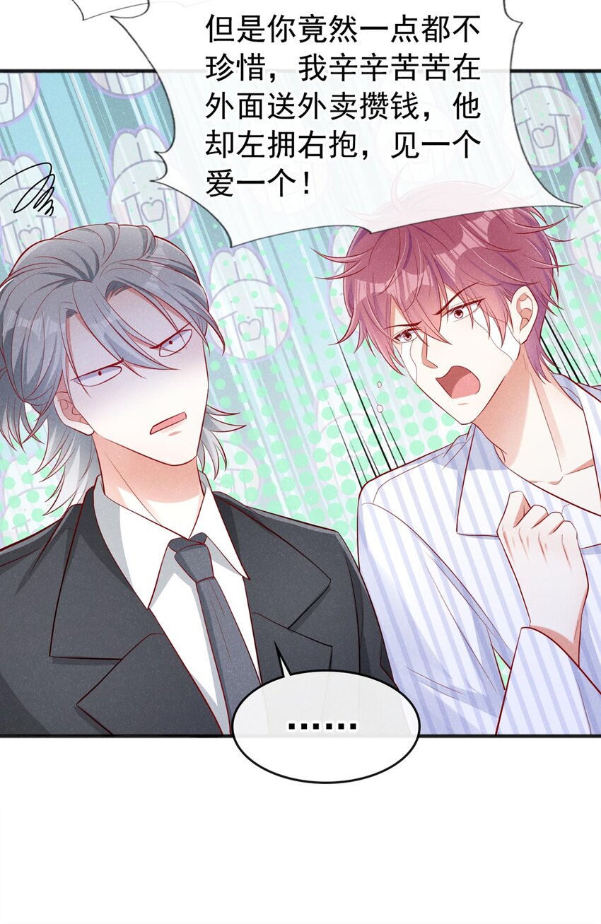 21 老板？老公？12