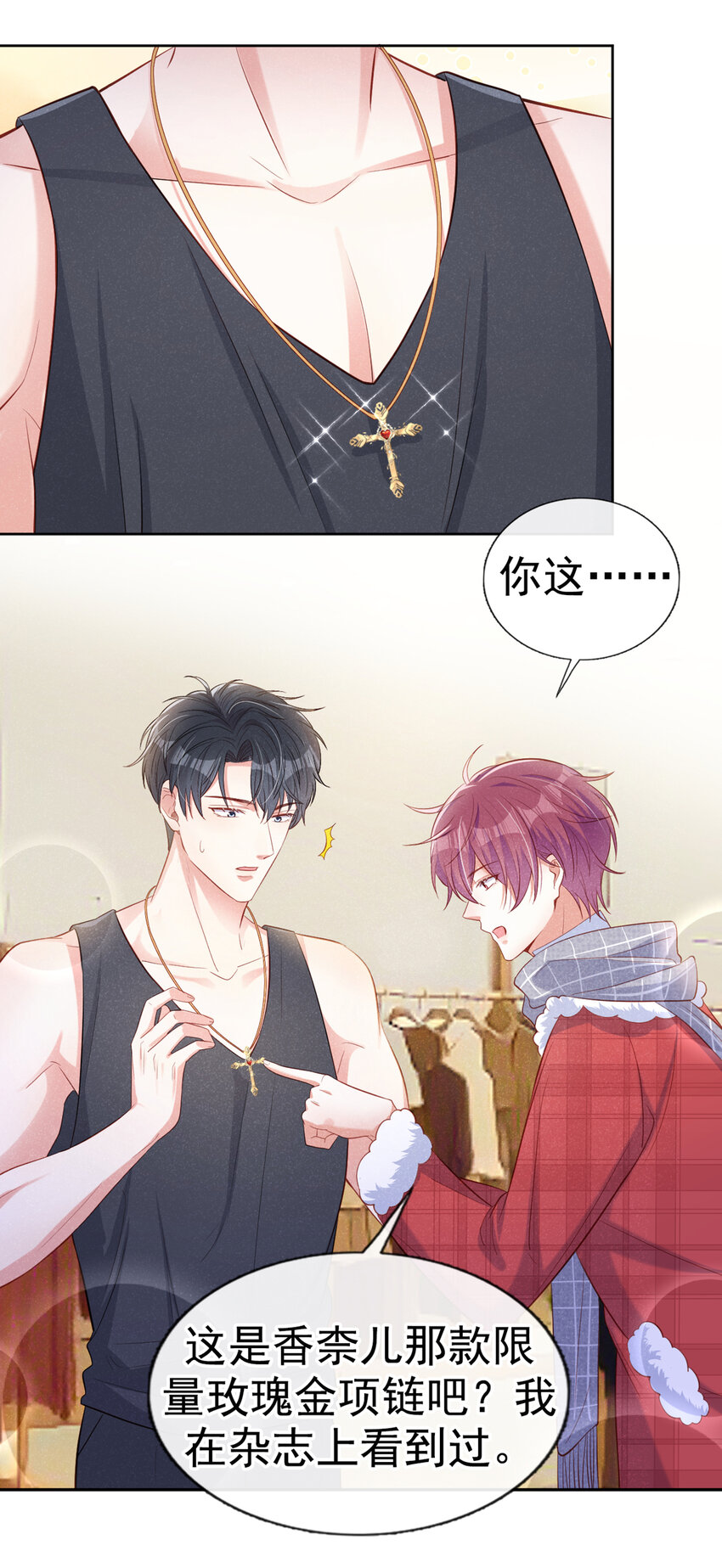 14 你……是单身吗？7