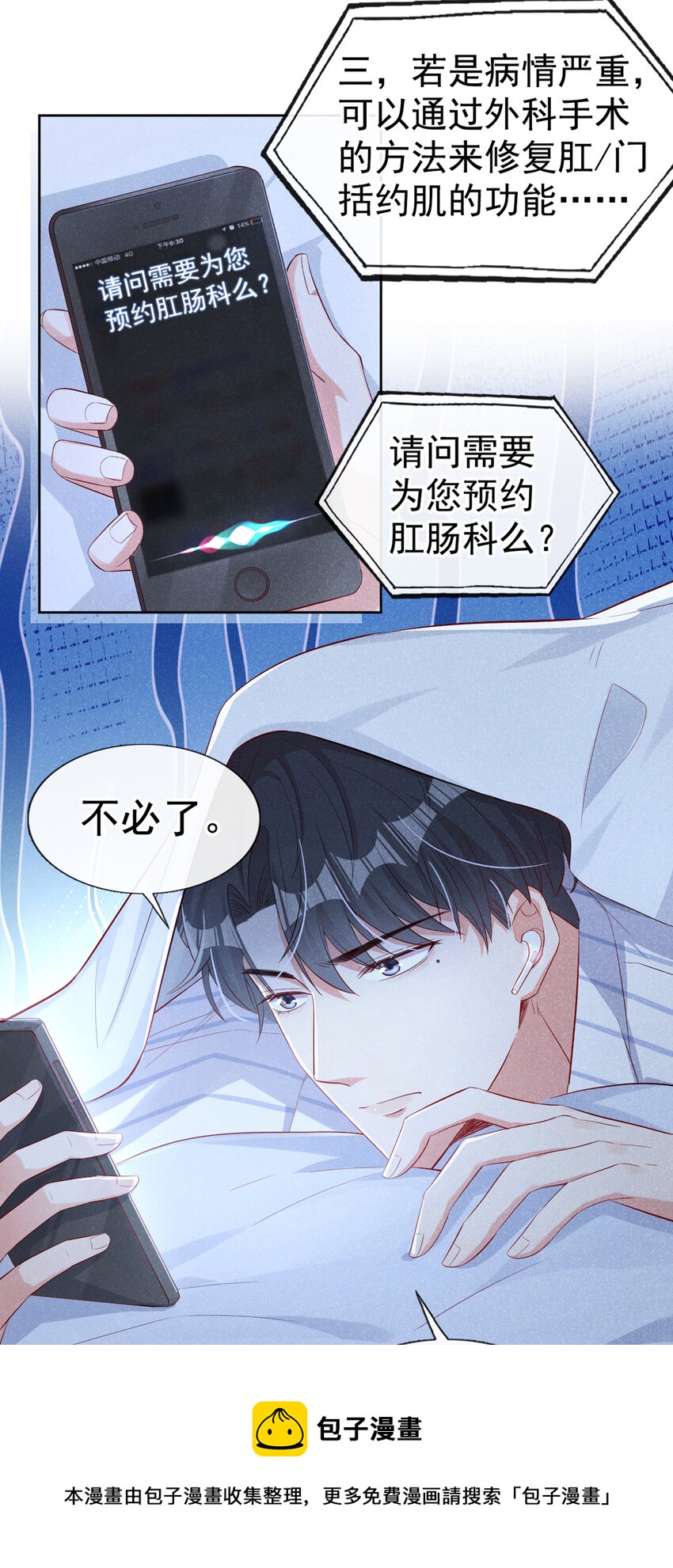 15 来做提肛运动吧！16