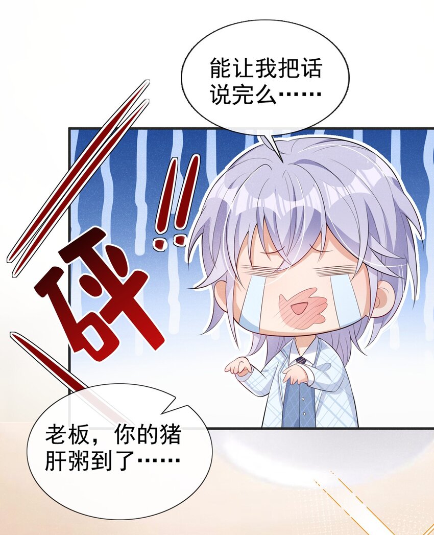 6 人美心善崔大夫11