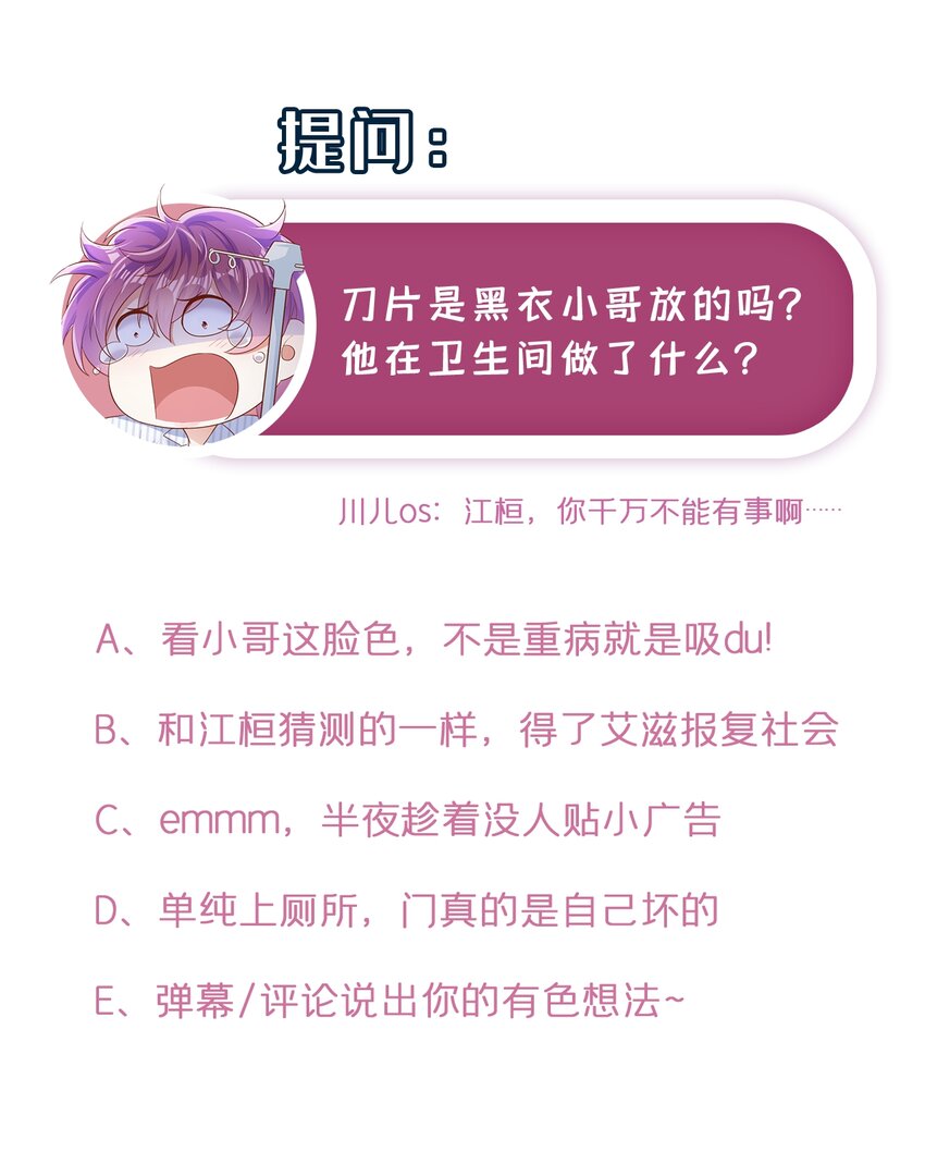 28 任川，小心！35