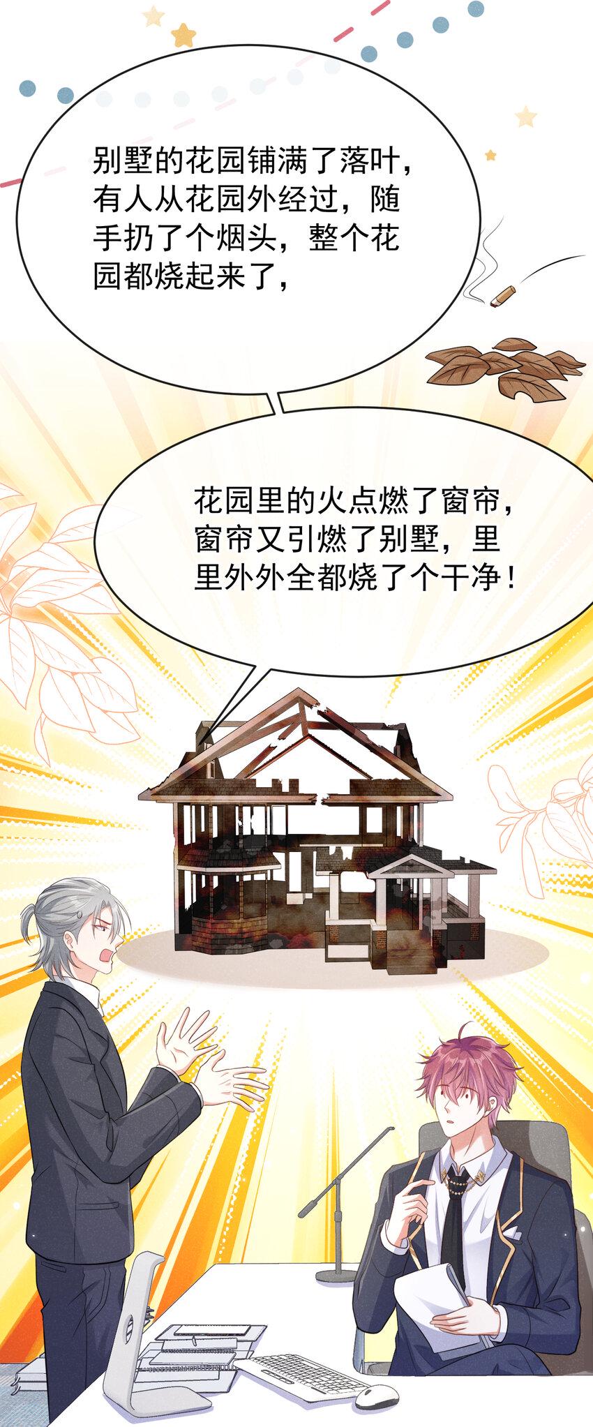 92 老板，你家着火了8