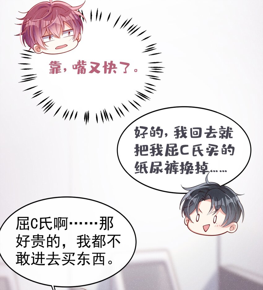 8 一起去买纸尿裤吧！37