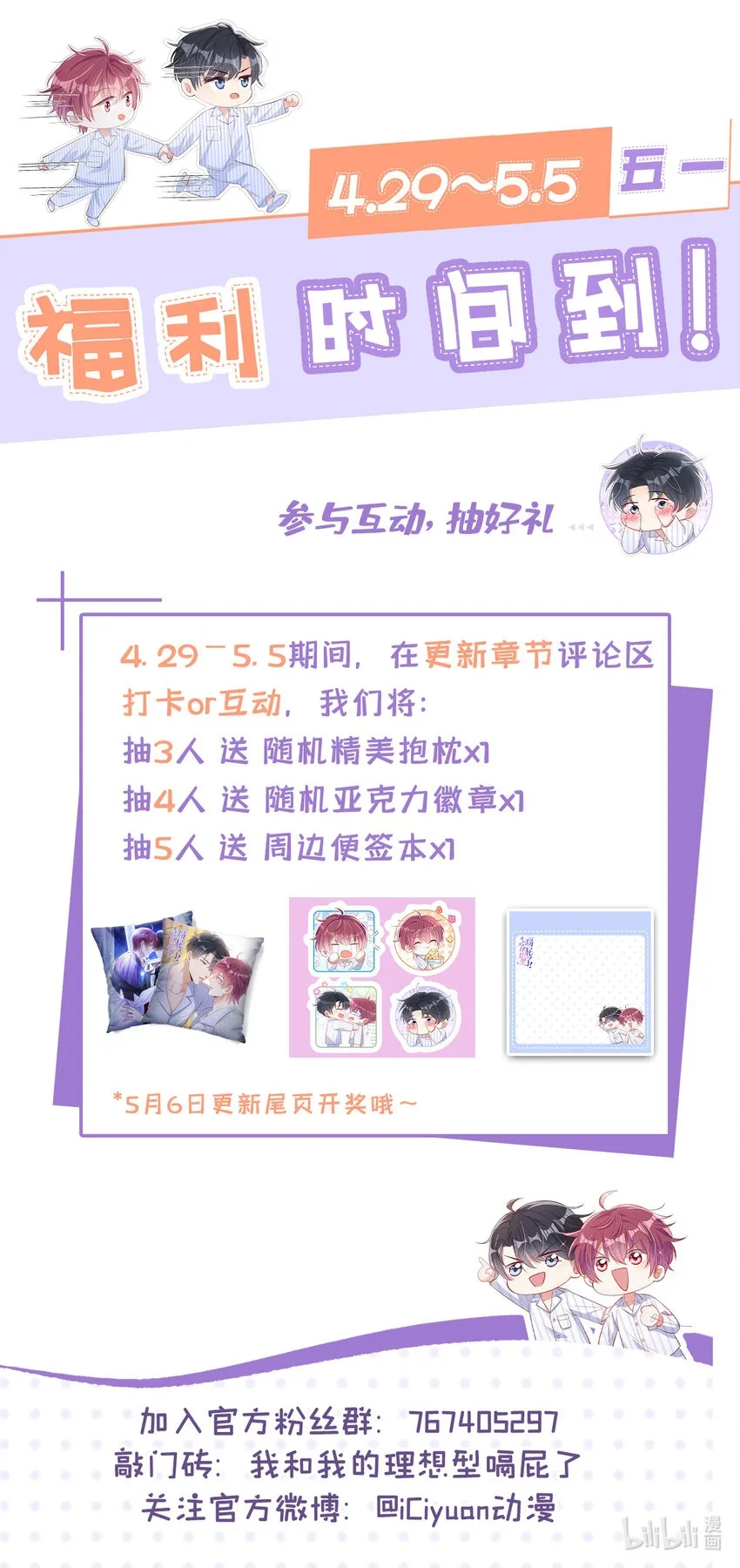 105 我想和你在一起32