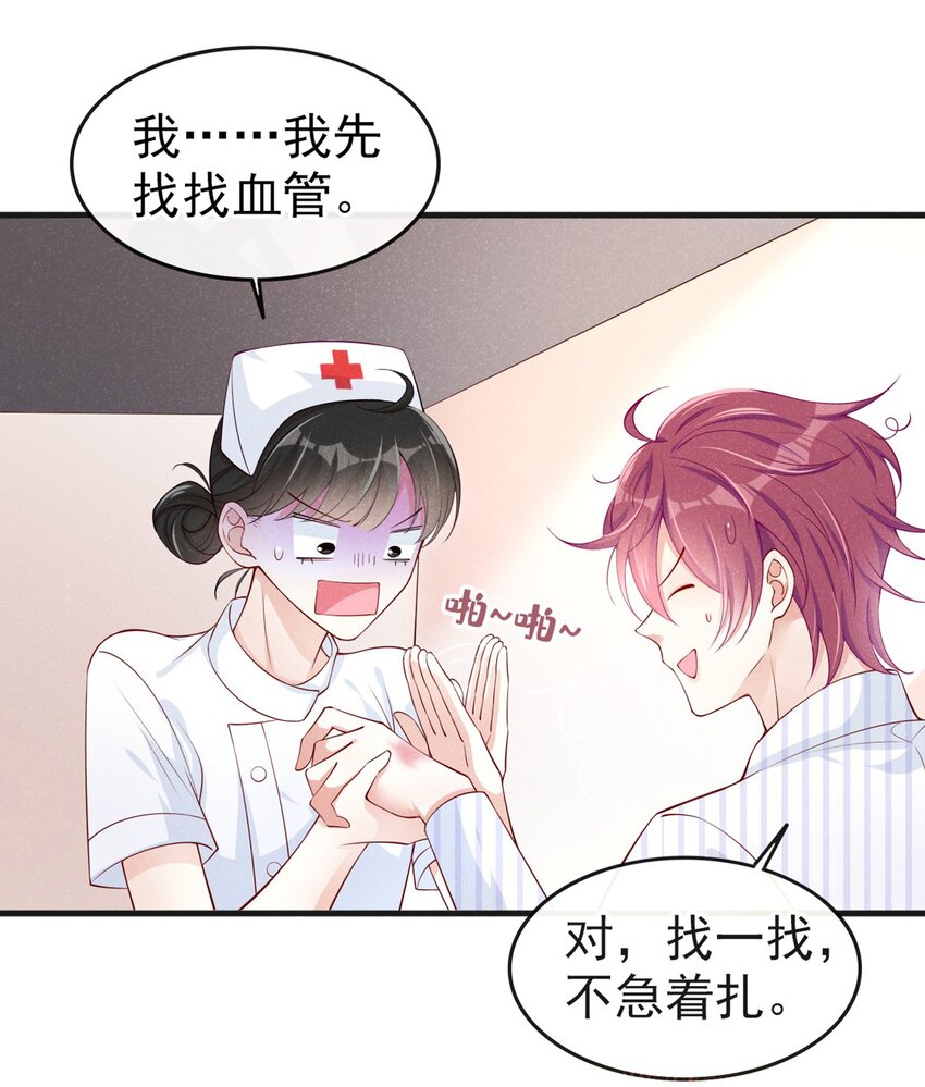 7 别怕，我在这3