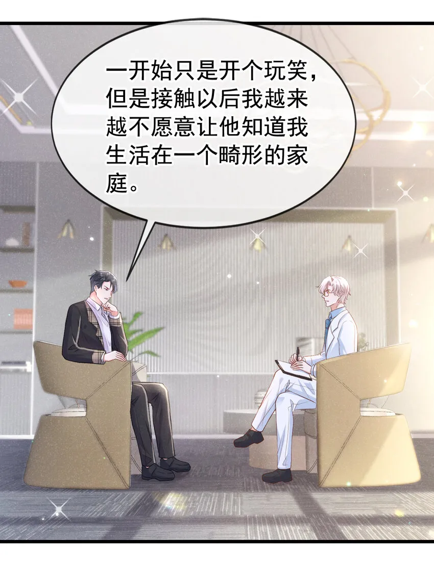 101 克制就是爱吗？23